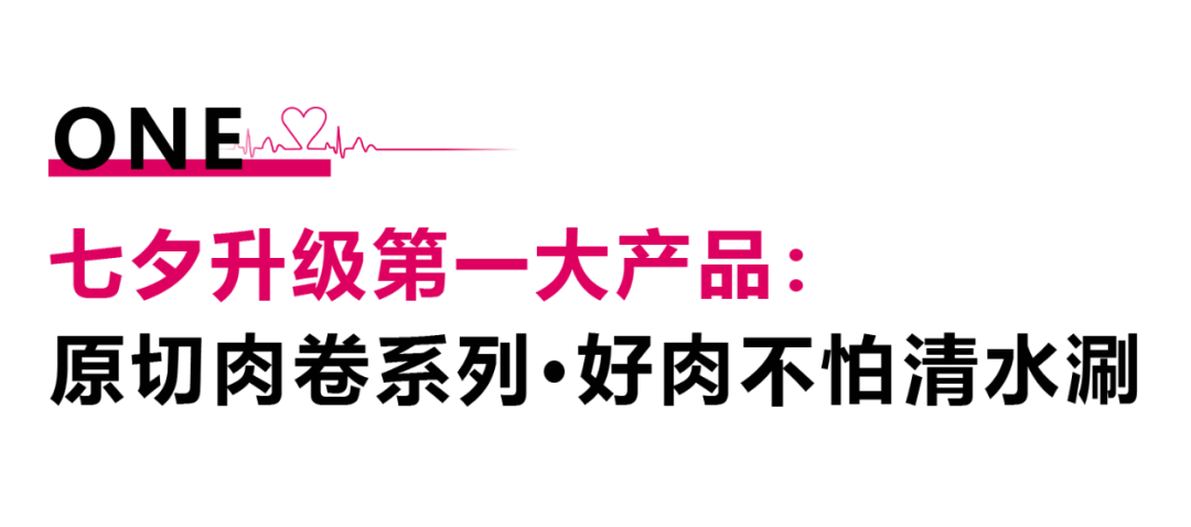 從七夕，到朝夕。.png